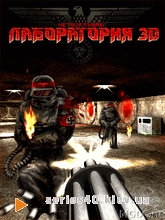 Бункер 3D: Секретная лаборатория | 240*320