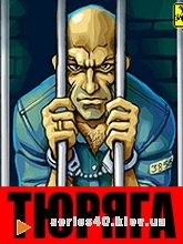 Prison | 240*320