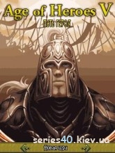 Age Of Heroes V: Путь Героя | 240*320