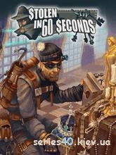 Stolen In 60 Seconds | 240*320