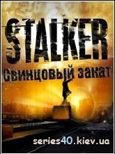 S.T.A.L.K.E.R: Свинцовый закат