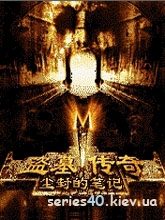 Raider Legend (China) | 240*320