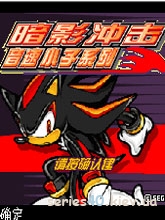 Shadow(China) | 240*320
