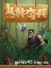 Brave Man | 240*320