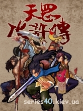 Anrufen RPG | 240*320