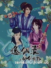 sword of fate | 240*320