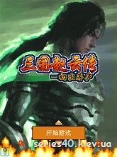 Zhao Chuan: The Inexperienced | 240*320