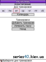 BeFit | 240*320