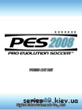 Pes 2008 Украинская лига | 240*320
