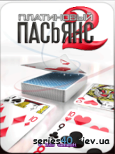 Platinum Solitaire 2 / Платиновый Пасьянс 2 (Русская версия) | 240*320