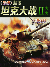World War 2: Battle Tank | 240*320