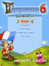 Townsmen 6:Revolution (Русская версия)|240*320