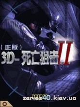 3D Death Attacks 2 | 240*320