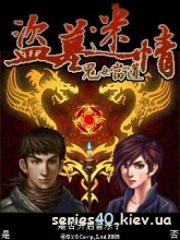 Rise Rider: Ghosts of Women in Power | 240*320