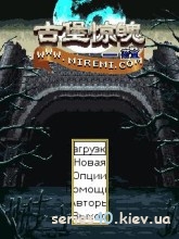 Soul Of The Castl - Chamber Of Secrets | 240*320