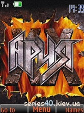 Ария by Devil Hunter | 240*320