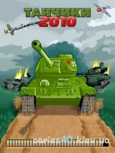 Танчики 2010 | 240*320