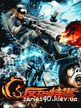 CS SWAT | 240*320