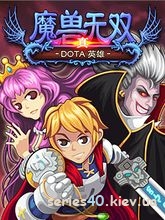 Heroes Of WarCraft: DOTA | 240*320