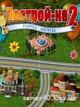 Build A Lot 2: Town Of The Year | 240*320