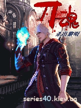 Devil Mаy Cry 4 | 240*320