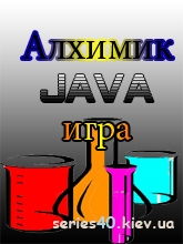 Прохождение игры [Алхимик]