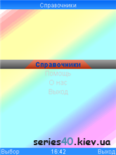 Справочник ПK Терминов  | 240*320