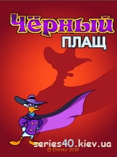 Darkwing Duck / Чёрный Плащ (Русская версия) | 240*320