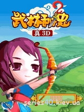 The Secret History Of Martial Arts 2 3D | 240*320