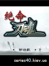 Soul Calibur II | 240*320