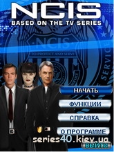 NCIS: Based On The TV Series (Русская версия) | 240*320