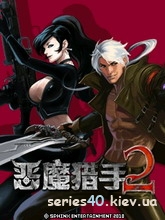 Demon Hunter 2 | 240*320