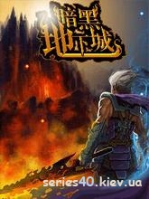 Sword of Demon: Beast Burning | 240*320