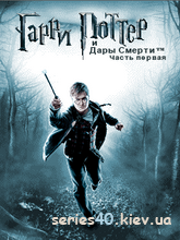 Harry Potter and The Deathly Hallows Part 1: The Mobile Game / Гарри Поттер и Дары Смерти Часть Первая: Игра для Мобильного (Русская версия) | 240*320