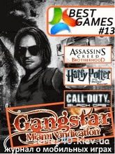 Best Games #13 | 240*320