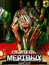 Обитель Мёртвых | 240*320