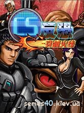 CS: Cross Fire (Русская версия) | 240*320