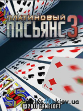 Platinum Solitaire 3 / Платиновый Пасьянс 3 (Русская версия) | 240*320