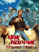 Chuck Norris: Bring On The Pain / Чак Норрис: Будет Очень Больно (Русская версия) | 240*320