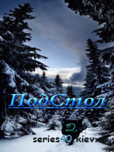 ПодСтолЪ #1-2 | 240*320