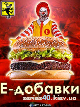 Е-Добавки | 240*320