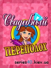 Wedding Dash / Свадебный Переполох (Русская версия) | 240*320