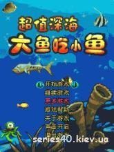 My Happy Aquarium | 240*320