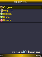Pro Paint Mobile v.2.1 | 240*320