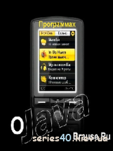 О Java Программах #1 | 240*320