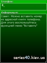 Phone Wizard v.1.10 | 240*320