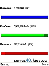 MemoryUp Professional v.3.0 Rus | 240*320