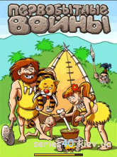 Первобытные Войны | 240*320