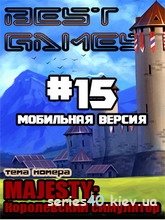 Best Games #15 | 240*320