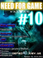 Need For Game #10 | 240*320